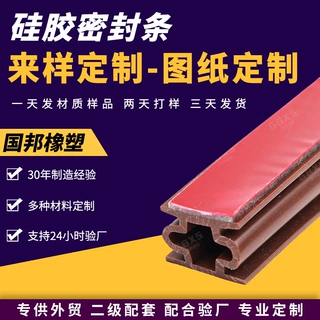配电箱机柜防尘密封条设备机械硅胶耐油卡式汽车门密封条背胶密封