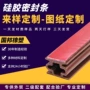 密封防尘耐油卡式密封条