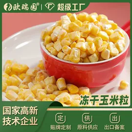 综合蔬果干;其他冲调饮品;花果茶