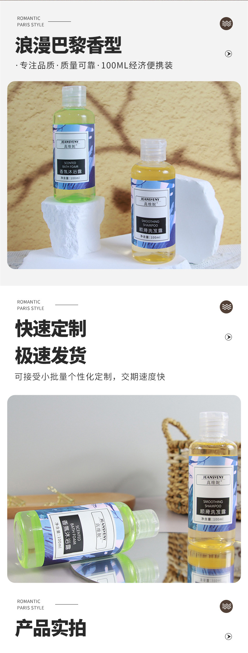 100ml洗沐产品-欣怡美_03