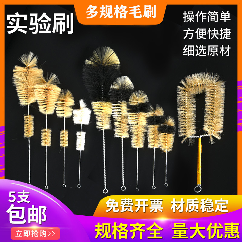 试管量筒容量瓶烧杯滴定管天平羊毛猪毛刷大中小化学实验器材耗材