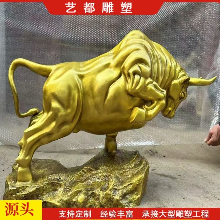 铸铜牛铸铁牛大型华尔街公牛动物雕塑仿铜开荒拓荒牛园林摆件