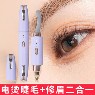 Trendy Electric Eyelash Curler and Eyebrow Trimmer 2-in-1 Electric Eyelash Curler for Women