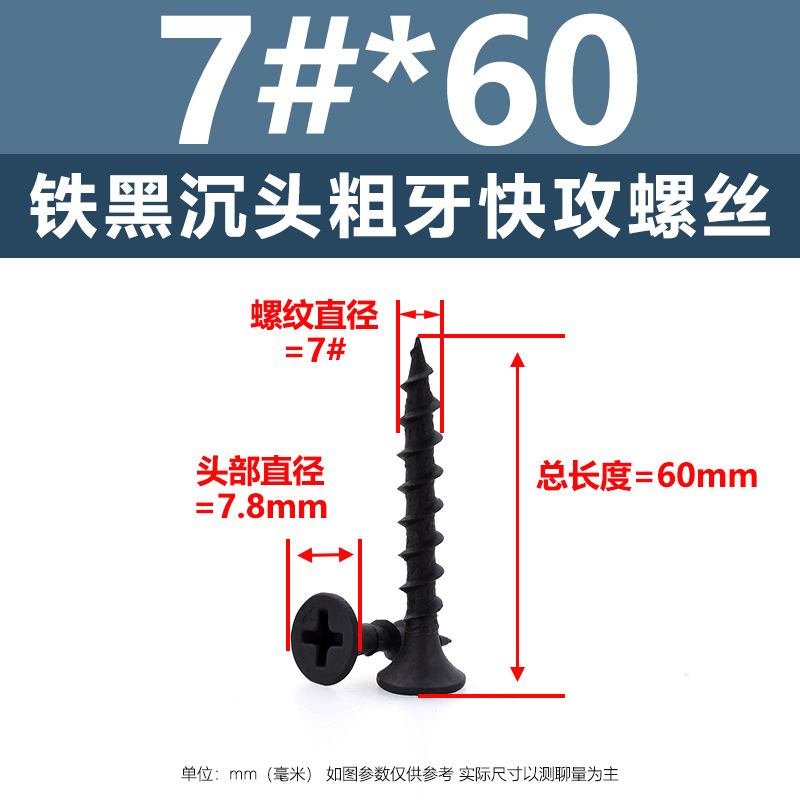鉄髪黒加硬粗歯速攻タッピングスクリュー十字平頭乾壁釘家具沈頭木ねじ|undefined