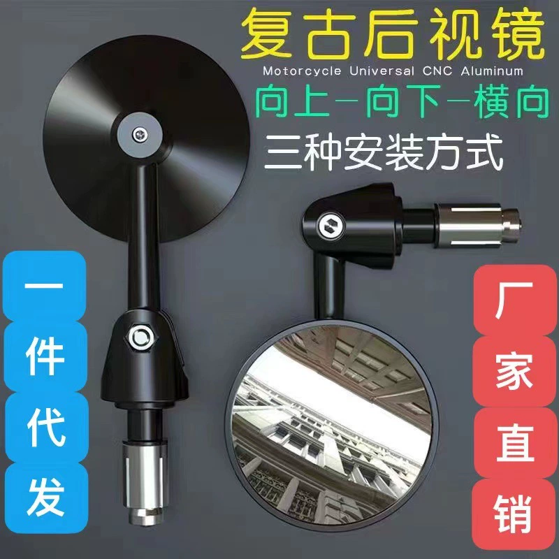 Мотоцикл модифицированное зеркало заднего вида конкурентоспособные руль зеркало заднего вида украшения зеркало заднего вида руль производители вращающихся зеркал на руле