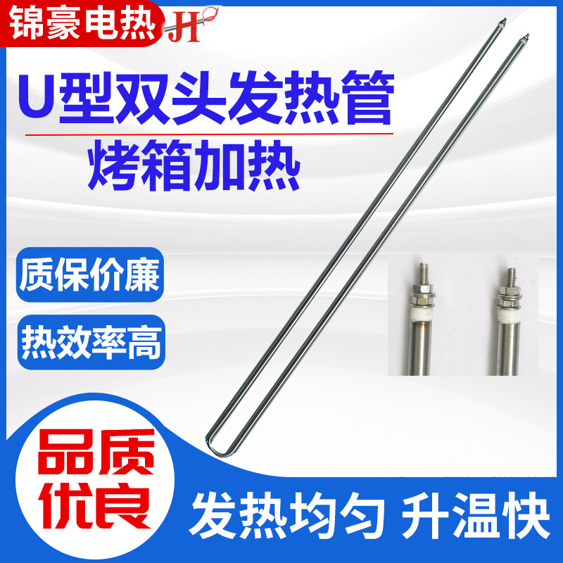 不锈钢翅片加热管双头电热管散热片U型W型干烧加热棒烘干机工业