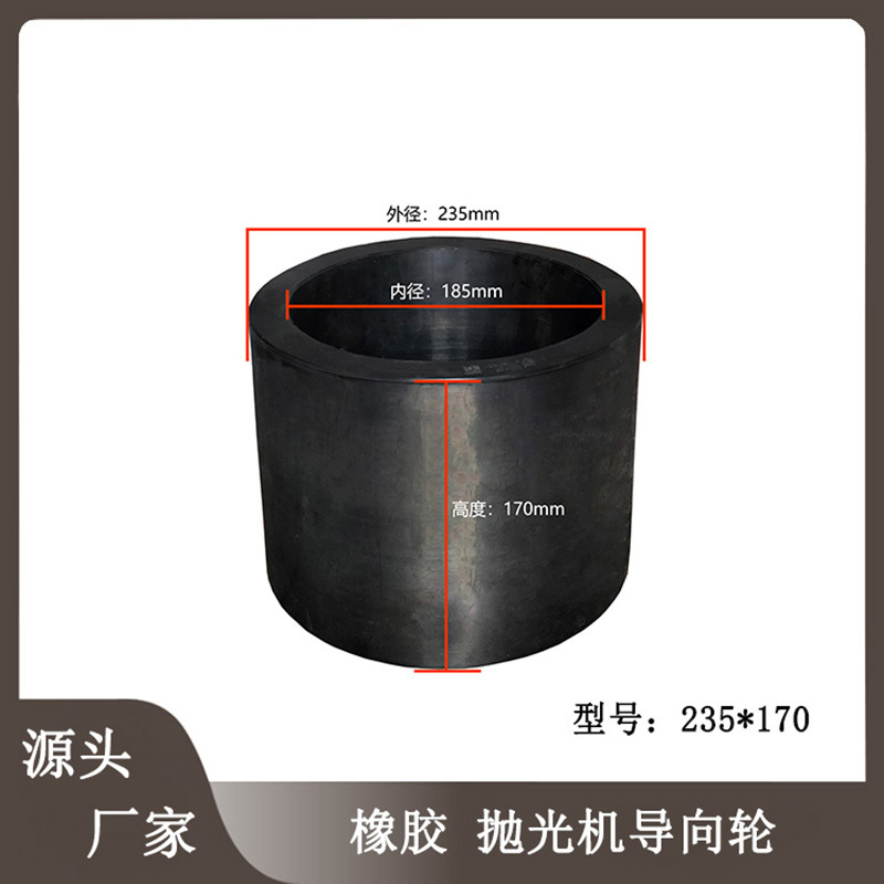 圆管抛光机专用导向滚轮 抛光设备传动件导向轮橡胶材质耐磨抗热