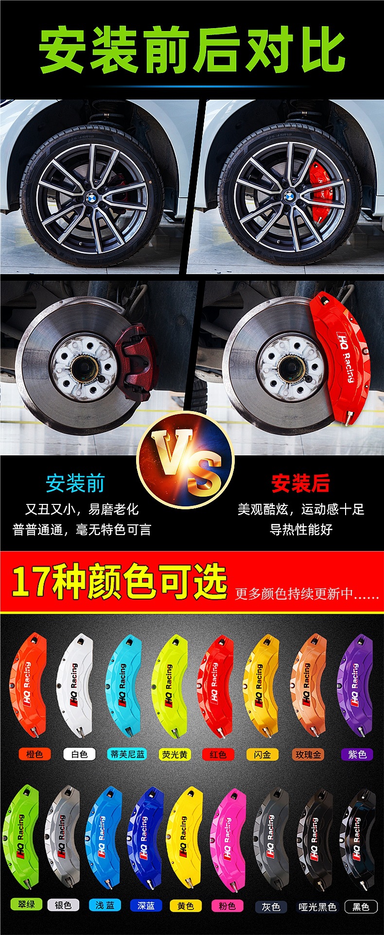Hq Racing Caliper Spray Paint Color Change Set Special Abalone Car Brake Modified Aluminum Alloy Caliper Cover