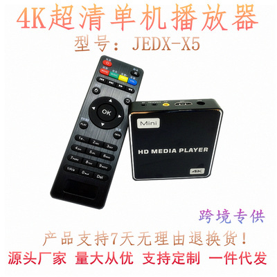 new pattern Blue light 4K HD player support Splicing screen Anyway PPT Energize loop Broadcast