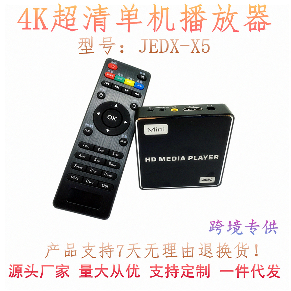 new pattern Blue light 4K HD player support Splicing screen Anyway PPT Energize loop Broadcast