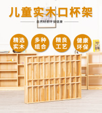 幼儿园水杯架实木口杯架儿童木质茶杯柜幼儿水杯柜子带门环保实木