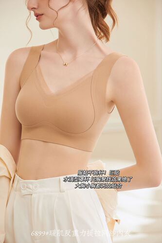Autumn and winter seamless brushed thermal underwear for women to lift small breasts and gather without rims to tighten breasts, wide shoulder straps and beautiful back bra