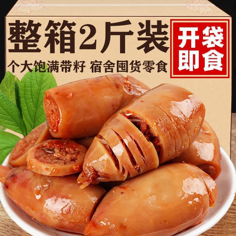 原味碳烤鱿鱼仔带籽海鲜香辣满籽尤鱼零食大包装烧烤食品小吃