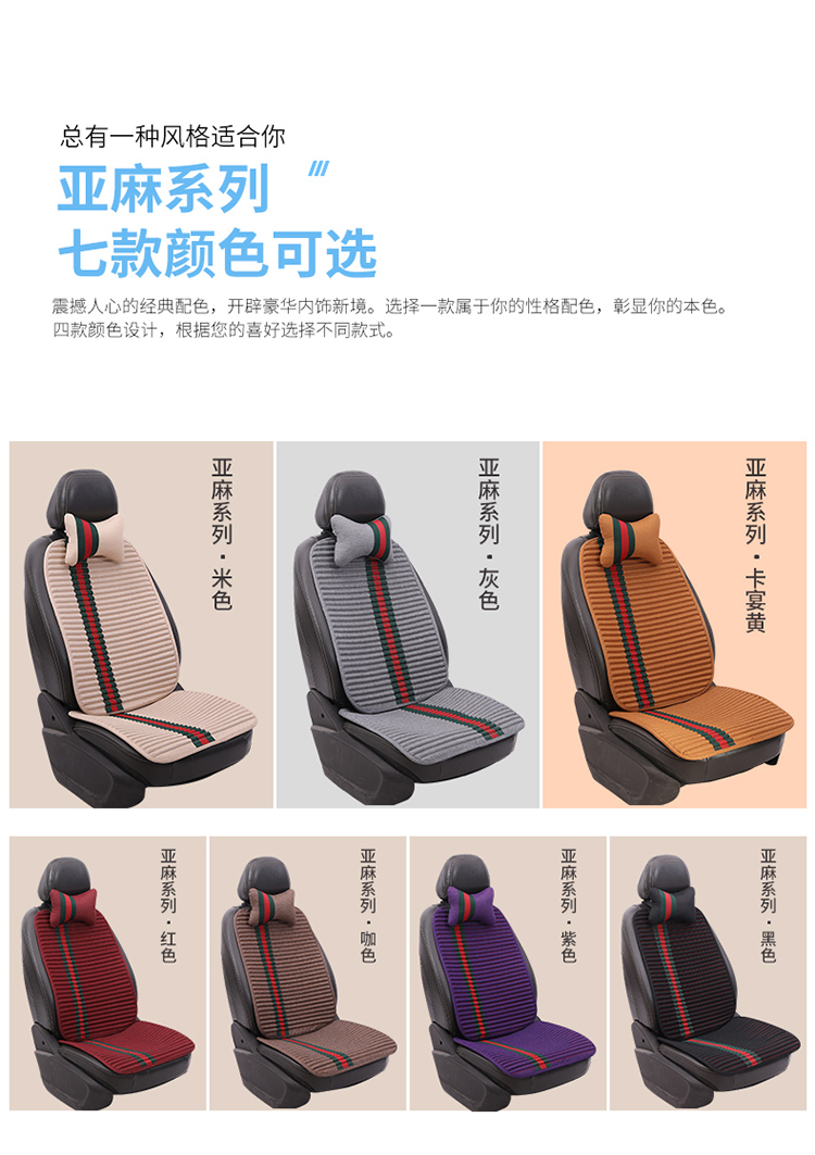Linen Car Seat Cushion Single Piece Small Square Cushion Four-season Universal Health Summer Cooling Cushion Car Seat Cushion Without Backrest Single Cushion