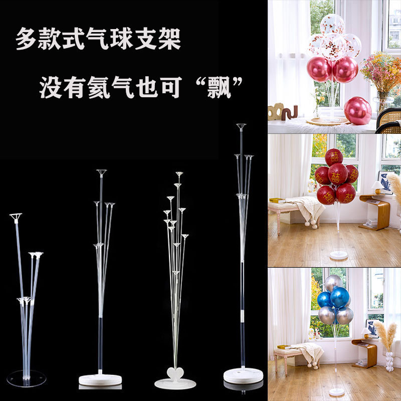 气球支架2