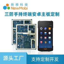 3G/4G模块;主板;RF/射频模块