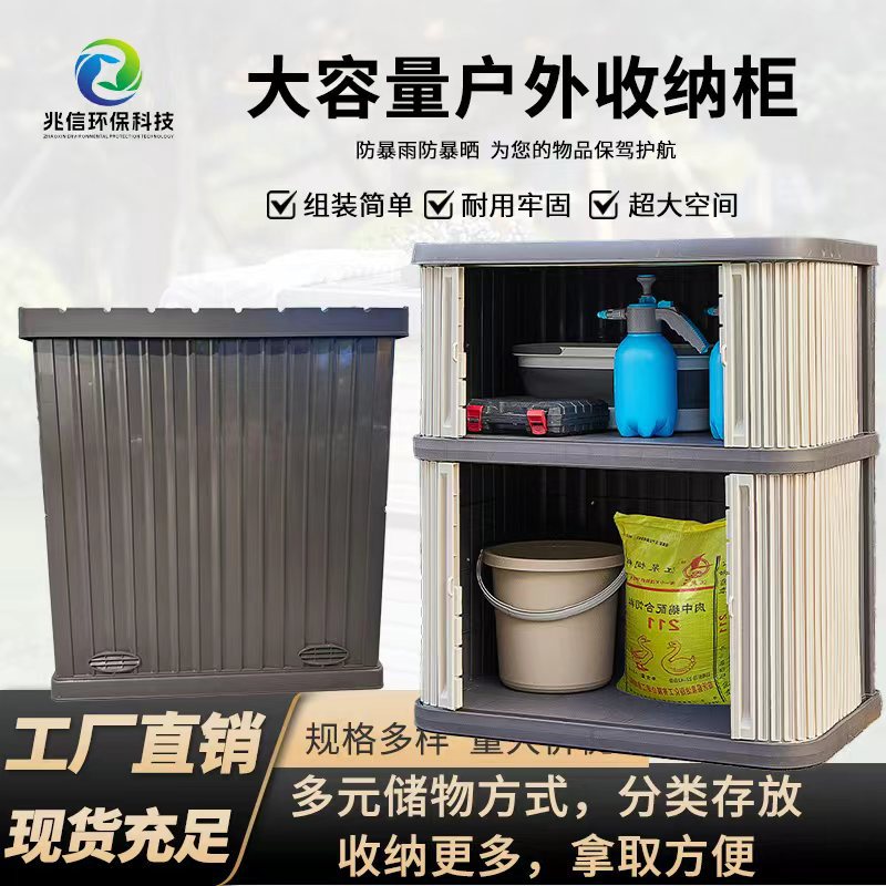 花园庭院储物箱户外塑料防水防尘收纳箱甲板泳池园艺工具整理箱