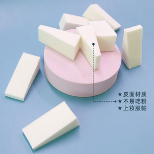 Gutu Small Triangle Powder Puff Disposable Dry and Wet Dual-use Latex Double-sided Skin No Powder Makeup Sponge Studio Puff