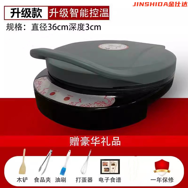 电饼铛家用双面加热烙饼新款自动断电饼档煎饼薄饼机加深加大|undefined