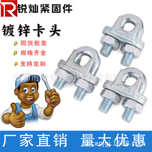 National Standard Wire Rope Clamp Head Carbon Steel Galvanized Wire Rope Clamp Head Factory Direct Sales Lifting U-Shaped Clamp Head Wire Rope