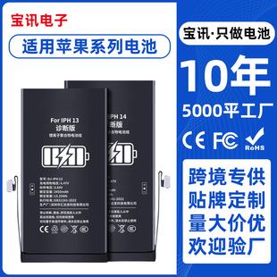 Suitable for Apple Mobile Phone Batteries 6/6S/6Splus/7/7 Full Series Large-Capacity Lithium Batteries Super-Capacity Batteries