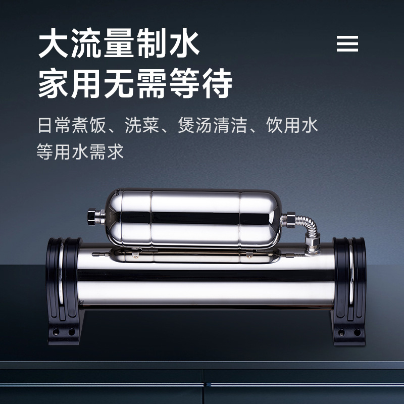 魅泉不锈钢超滤净水器家用厨房直饮自来水过滤器商用超滤机