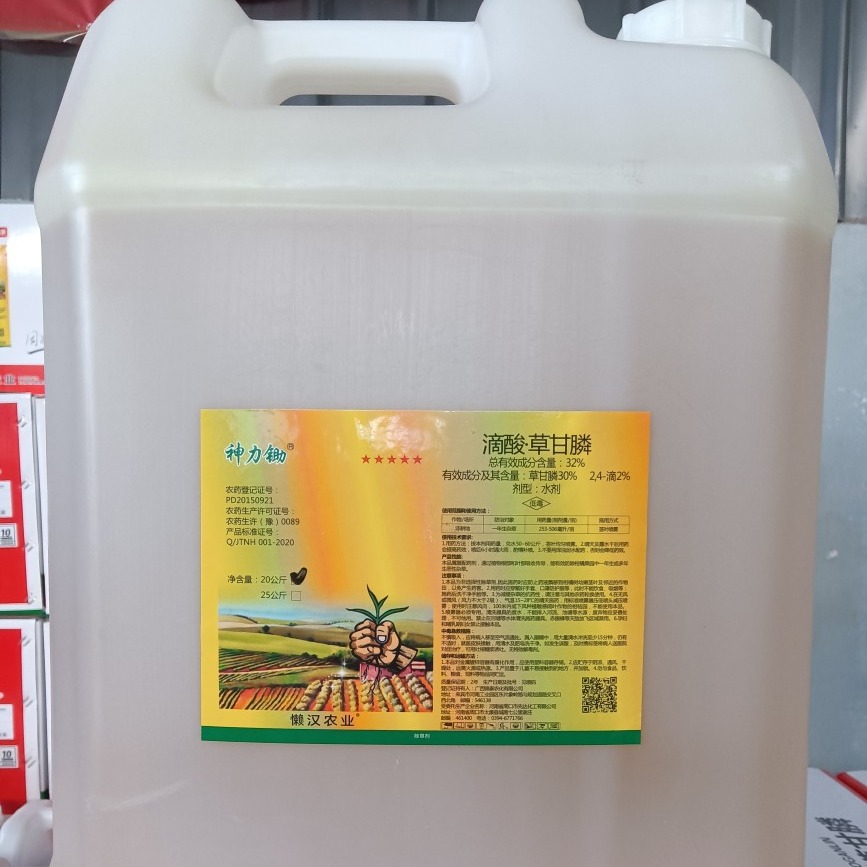 灭草剂滴酸草甘膦除草剂荒地沟渠田埂牛筋草小飞蓬芦苇死根烂根剂