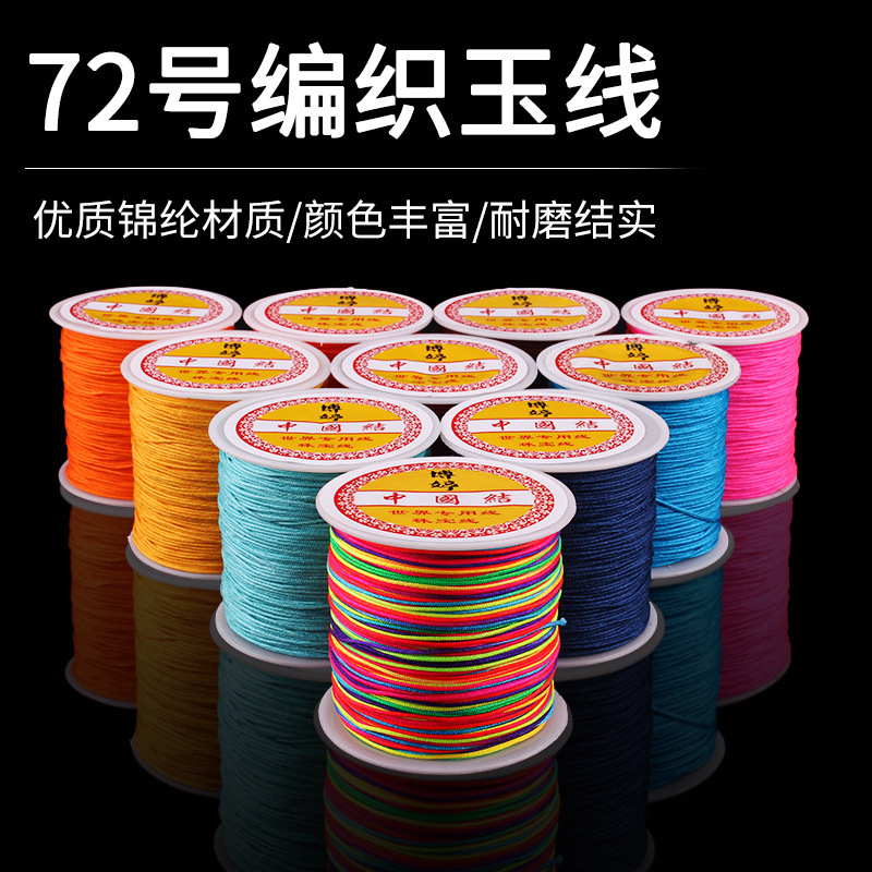 No. 72 Jade Wire Bracelet Braided Rope Necklace Braided Rope Accessories Nylon Encrypted Wire DIY Handmade Pendant Rope Material No. 72 Jade Wire Bracelet Braided Rope Necklace Braided Rope Accessories Nylon Encrypted Wire DIY Handmade Pendant Rope Material