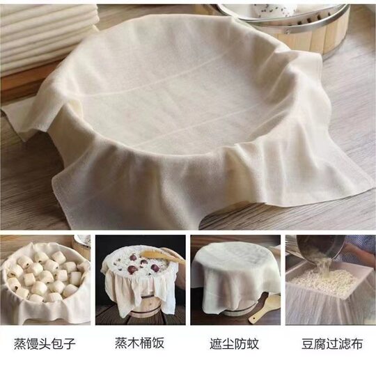 Pure Cotton tofu cloth filter cloth cotton yarn pad fine gauze pure cotton fabric soybean milk bean bag cloth food cover cloth steamer cloth