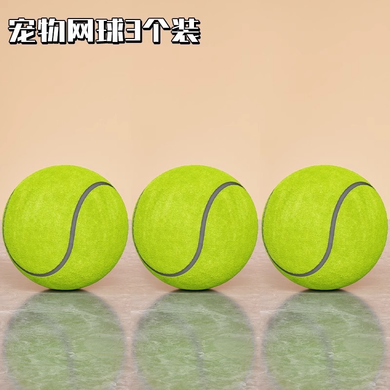 ペット用おもちゃ テニスボール 犬の歯ぎしり用 リバウンド弾性ボール アウトドアトレーニングボール インタラクティブおもちゃ 子犬の退屈解消|undefined