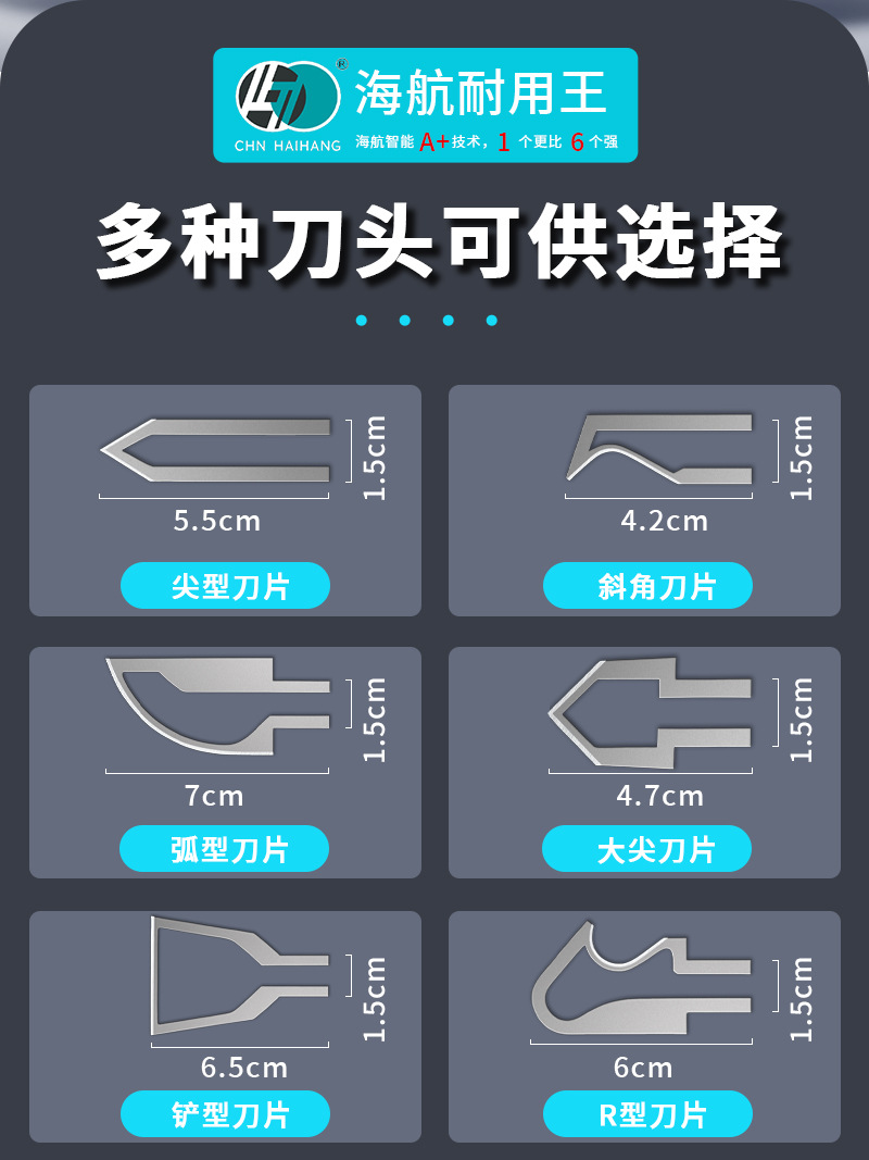 海航锂电切割刀_14.jpg