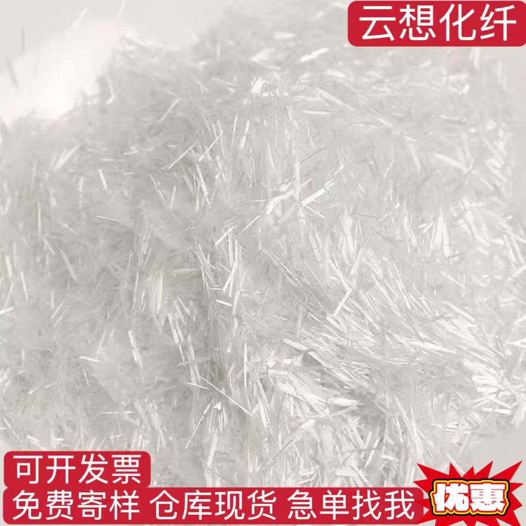 玻璃纤维砂浆混凝土无碱短切纤维丝聚丙烯纤维玻璃纤维