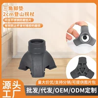 Треугольный коврик для ног 2cm альпинистский костыль открытый резиновый чехол для пожилых людей, противоскользящий резиновый чехол для ног