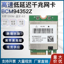 �m����С��pro/ڤ���{�Ⱥ��O�����BCM94352Z �p�l�o���W���{��