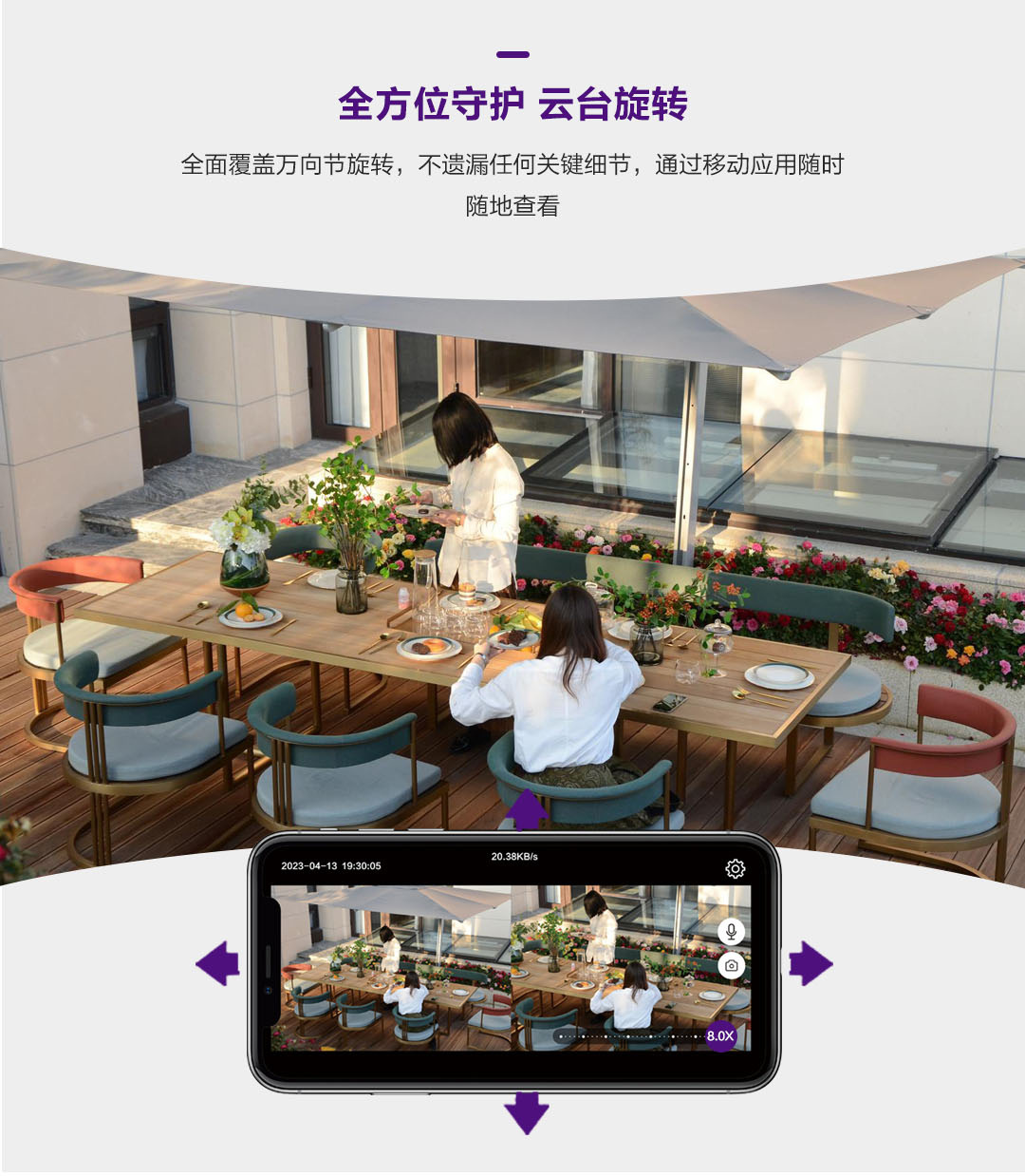 网络摄像头