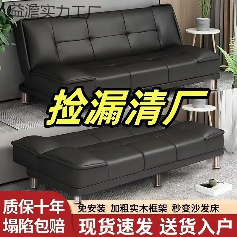 Cat Scratch-Resistant Leather Sofa Bed, Dual-Use Folding Sofa for Living Room and Bedroom, Suitable for Simple Rental Apartments and Small Apartments, Double Sofa