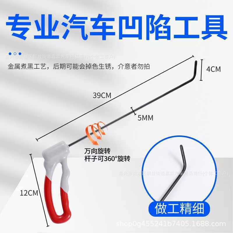汽车凹陷修复工具可旋转把手钩子门边夹层维修顶杠配件凹坑凹痕包|undefined