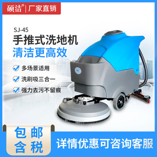 Shuojie SJ45 hand push washing machine commercial factory workshop hotel shopping mall automatic industrial washing machine