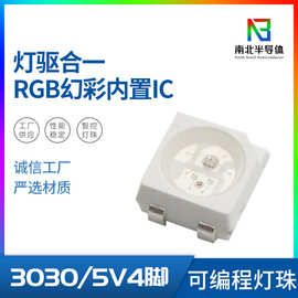 深圳厂家批发LED灯珠3030幻彩灯珠S型幻彩灯带单点单控2812灯珠