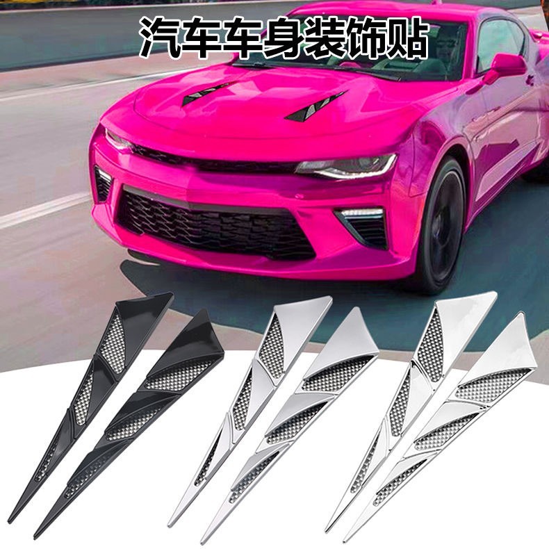 汽车改装仿真通风口叶子板引擎盖装饰假风口侧风口鲨鱼腮装饰贴