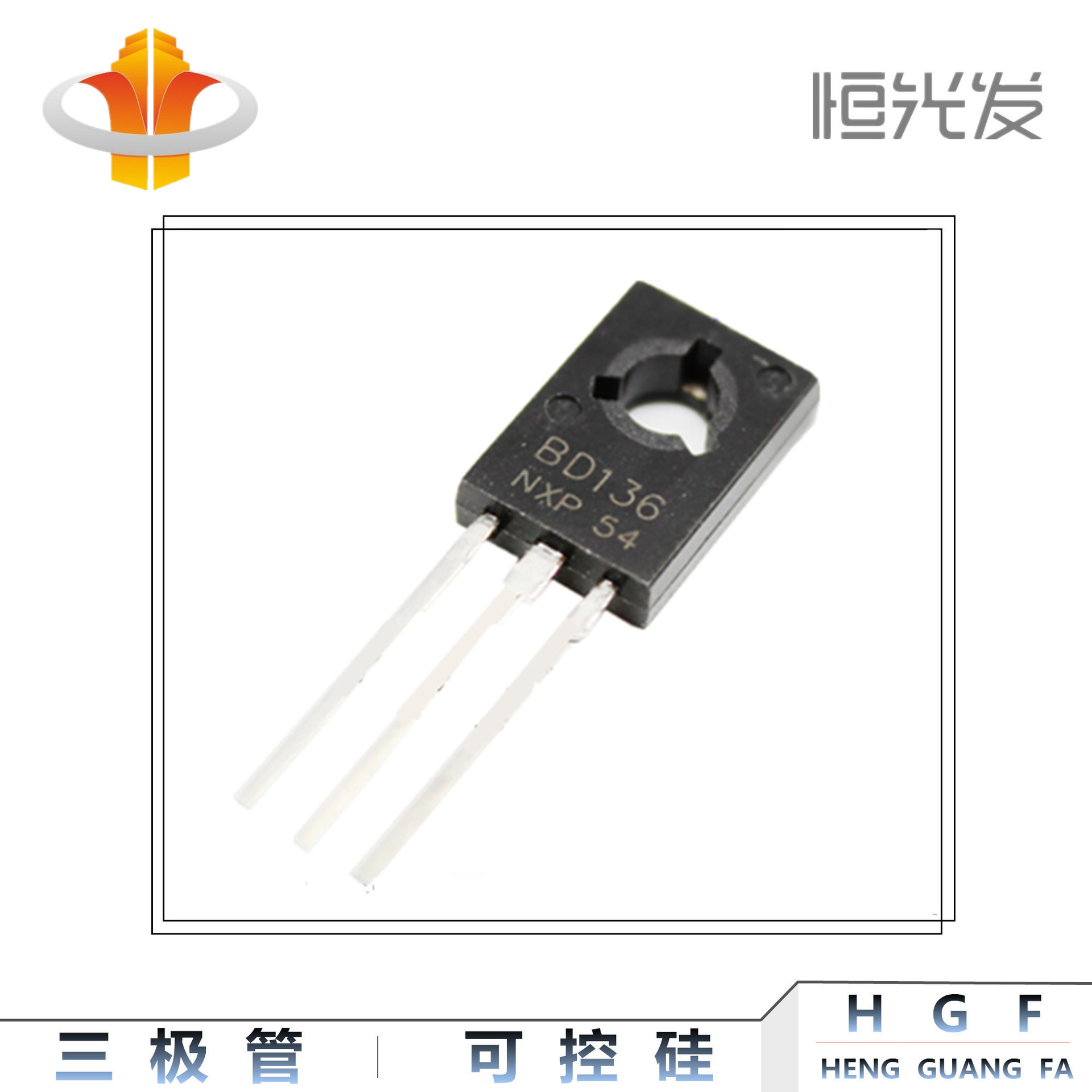 BD136 音频放大管 TO-126 全新 国产 三极管 优势现货
