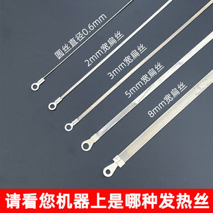 Protective Clothing Foot Sealing Machine Heating Strip 500/600 Type Electric Heating Wire 300/400/800/1000 Fixed
