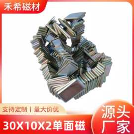 磁铁厂家直销对吸强力磁铁方形单面磁铁扣箱包礼盒磁铁按扣子母扣