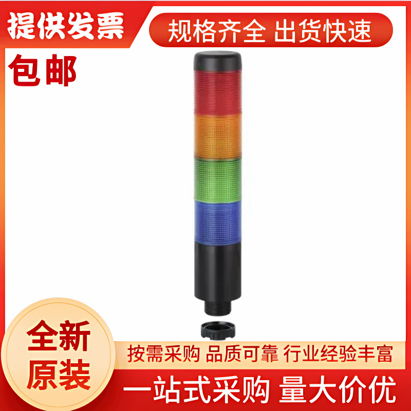 699.250.75 Werma LED多层警示灯 带蜂鸣器 原装进口 69925075