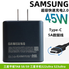 サムスン45W超急速充電器S22Ultra S21 S23 S24 45ワットPD急速充電器TA845に適用