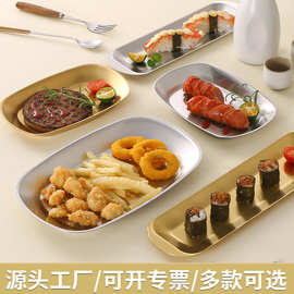 不锈钢托盘复古工业风餐盘日式西餐盘牛排船盘寿司盘子点心甜品盘