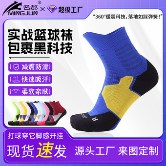 专业运动袜加厚毛巾底防滑减震中筒跑步袜吸汗透气男士精英篮球袜