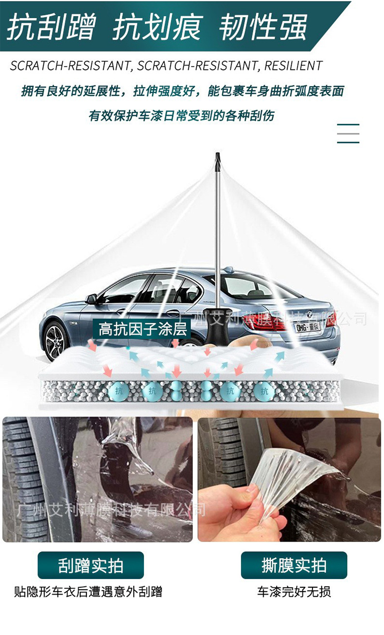 Lubrizol TPU 1.83m Wide Self-Healing Car Paint Protection Film