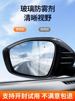 Automotive glass defogging agent, agent, long-lasting non-fogging for front