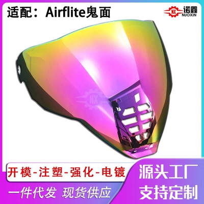 Suitable for icon airflite IC06 lens color change motorcycle motorcycle equipment ghost face helmet lens